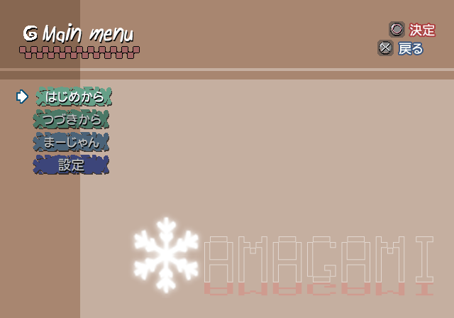 A menu screen as drawn by the reference model.